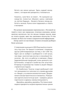 Тугая упаковка, или Бизнес-роман о роботах, алгоритмах и о складе без людей — фото, картинка — 32
