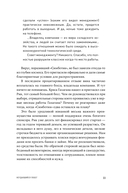 Тугая упаковка, или Бизнес-роман о роботах, алгоритмах и о складе без людей — фото, картинка — 33