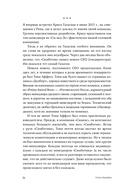 Тугая упаковка, или Бизнес-роман о роботах, алгоритмах и о складе без людей — фото, картинка — 34