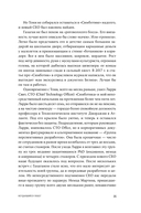 Тугая упаковка, или Бизнес-роман о роботах, алгоритмах и о складе без людей — фото, картинка — 35