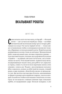 Тугая упаковка, или Бизнес-роман о роботах, алгоритмах и о складе без людей — фото, картинка — 9