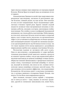 Тугая упаковка, или Бизнес-роман о роботах, алгоритмах и о складе без людей — фото, картинка — 10