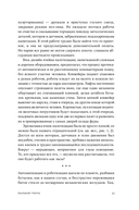 Тугая упаковка, или Бизнес-роман о роботах, алгоритмах и о складе без людей — фото, картинка — 11