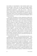 Тугая упаковка, или Бизнес-роман о роботах, алгоритмах и о складе без людей — фото, картинка — 12