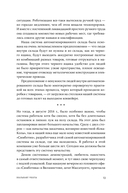 Тугая упаковка, или Бизнес-роман о роботах, алгоритмах и о складе без людей — фото, картинка — 13