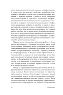 Тугая упаковка, или Бизнес-роман о роботах, алгоритмах и о складе без людей — фото, картинка — 14