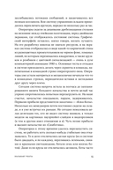 Тугая упаковка, или Бизнес-роман о роботах, алгоритмах и о складе без людей — фото, картинка — 15