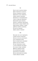 Евгений Онегин — фото, картинка — 11