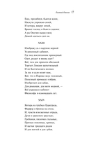 Евгений Онегин — фото, картинка — 16