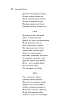 Евгений Онегин — фото, картинка — 19