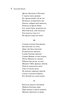 Евгений Онегин — фото, картинка — 7