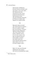 Евгений Онегин — фото, картинка — 9