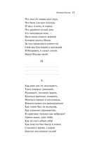 Евгений Онегин — фото, картинка — 10