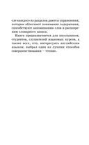 Приключения Тома Сойера. Уровень 2 — фото, картинка — 4