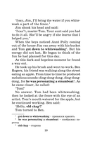 Приключения Тома Сойера. Уровень 2 — фото, картинка — 10