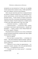 Убийство в заброшенном подземелье — фото, картинка — 11