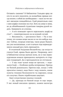 Убийство в заброшенном подземелье — фото, картинка — 13
