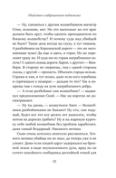 Убийство в заброшенном подземелье — фото, картинка — 15