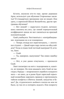 Убийство в заброшенном подземелье — фото, картинка — 8