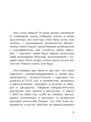 Как стать никем. Апокалипсис по-питерски — фото, картинка — 2