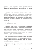 Как стать никем. Апокалипсис по-питерски — фото, картинка — 6