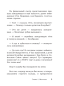 Как стать никем. Апокалипсис по-питерски — фото, картинка — 8