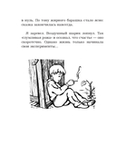 Как стать никем. Апокалипсис по-питерски — фото, картинка — 9