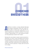 Отпусти свою злость. Методы ведения разговора для тех, чьи разум и тело сжигает гнев — фото, картинка — 11