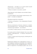 Отпусти свою злость. Методы ведения разговора для тех, чьи разум и тело сжигает гнев — фото, картинка — 12