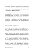 Отпусти свою злость. Методы ведения разговора для тех, чьи разум и тело сжигает гнев — фото, картинка — 13