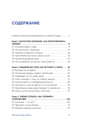 Отпусти свою злость. Методы ведения разговора для тех, чьи разум и тело сжигает гнев — фото, картинка — 4