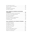 Отпусти свою злость. Методы ведения разговора для тех, чьи разум и тело сжигает гнев — фото, картинка — 5