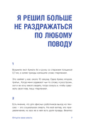 Отпусти свою злость. Методы ведения разговора для тех, чьи разум и тело сжигает гнев — фото, картинка — 6