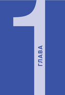 Отпусти свою злость. Методы ведения разговора для тех, чьи разум и тело сжигает гнев — фото, картинка — 9