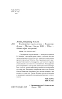 Государство и революция — фото, картинка — 2