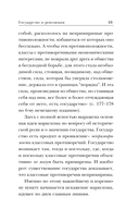 Государство и революция — фото, картинка — 13