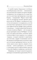 Государство и революция — фото, картинка — 14