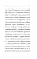 Государство и революция — фото, картинка — 15