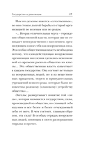 Государство и революция — фото, картинка — 17