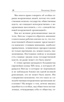 Государство и революция — фото, картинка — 18