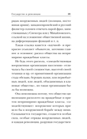 Государство и революция — фото, картинка — 19