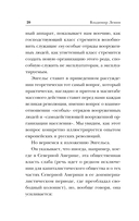 Государство и революция — фото, картинка — 20