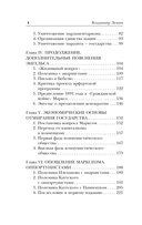 Государство и революция — фото, картинка — 4