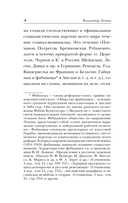 Государство и революция — фото, картинка — 6
