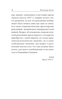 Государство и революция — фото, картинка — 8