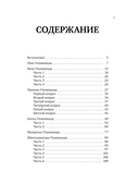Упанишады. 7 священных текстов древней Индии — фото, картинка — 3
