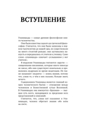Упанишады. 7 священных текстов древней Индии — фото, картинка — 5