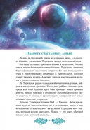 Поющие драконы — фото, картинка — 3