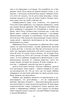 Дети, которые убивают. Шокирующие истории детей-убийц — фото, картинка — 5