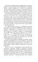 Дети, которые убивают. Шокирующие истории детей-убийц — фото, картинка — 6